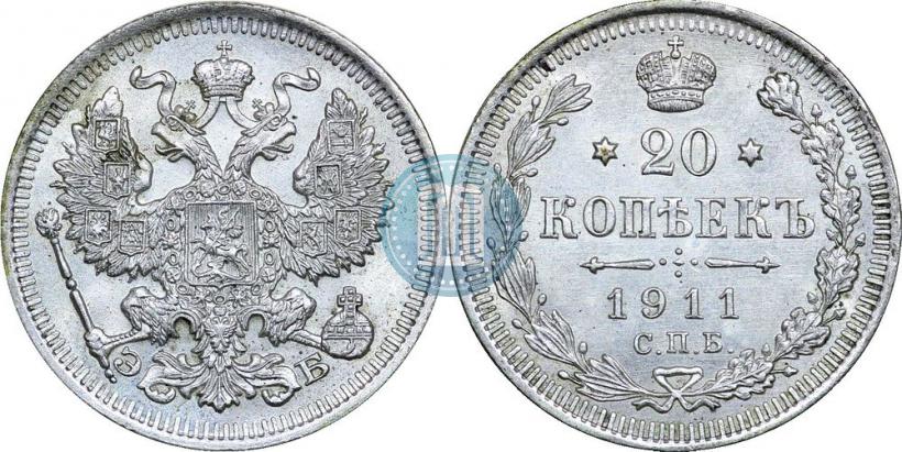 Picture 20 kopecks 1911 year СПБ-ЭБ 