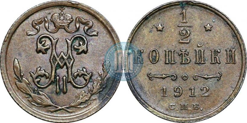 Picture 1/2 kopeck 1912 year СПБ 