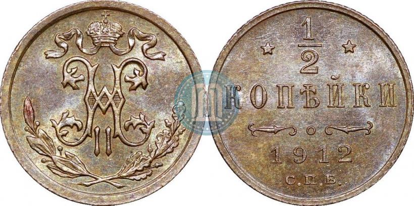 Picture 1/2 kopeck 1912 year СПБ 