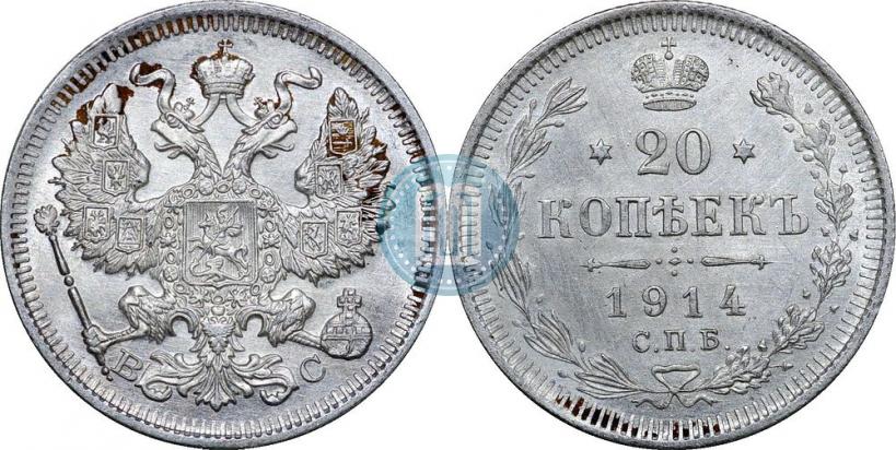 Picture 20 kopecks 1914 year СПБ-ВС 