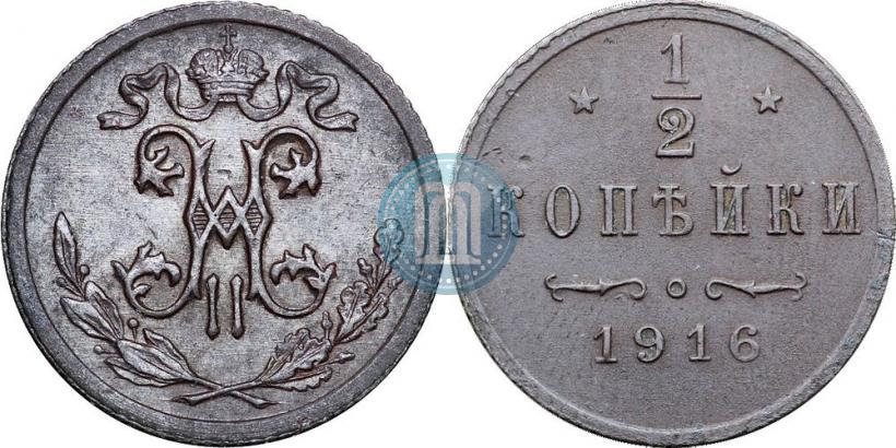 Picture 1/2 kopeck 1916 year  