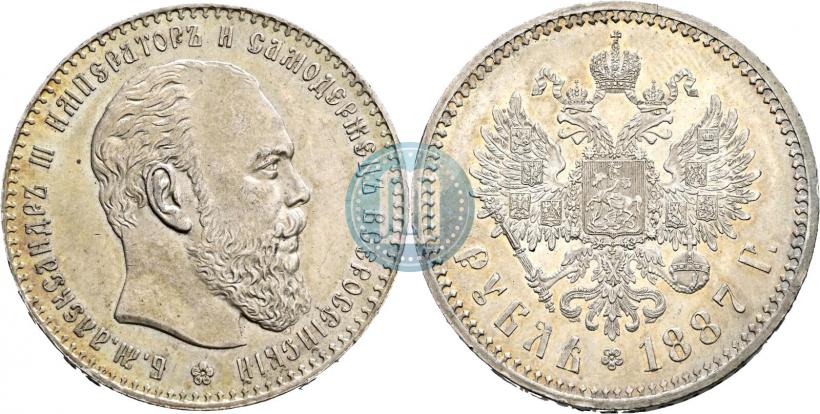 Picture 1 rouble 1887 year (АГ) 