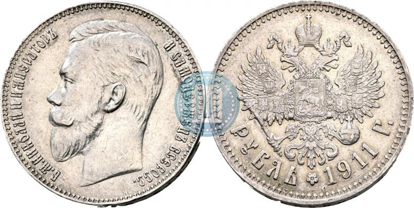 Picture 1 rouble 1911 year (ЭБ) 