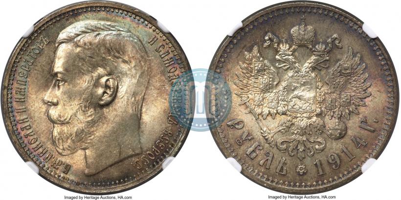 Фото 1 рубль 1914 года (ВС) 