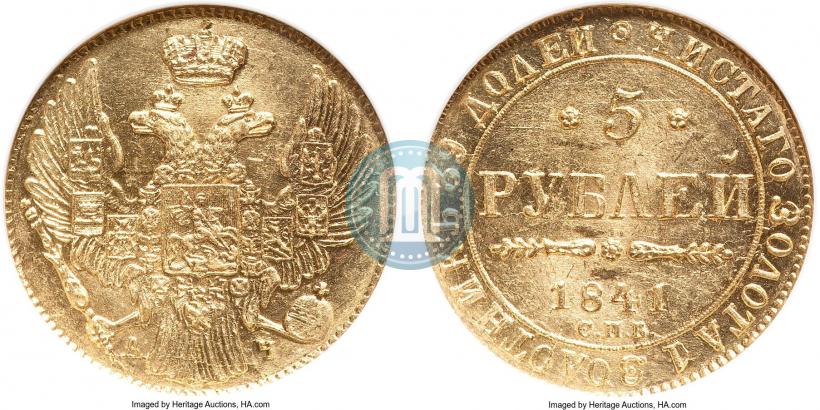 Picture 5 roubles 1842 year СПБ-АЧ 