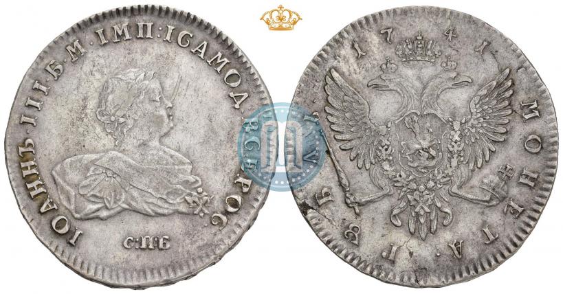 Picture 1 rouble 1741 year СПБ 