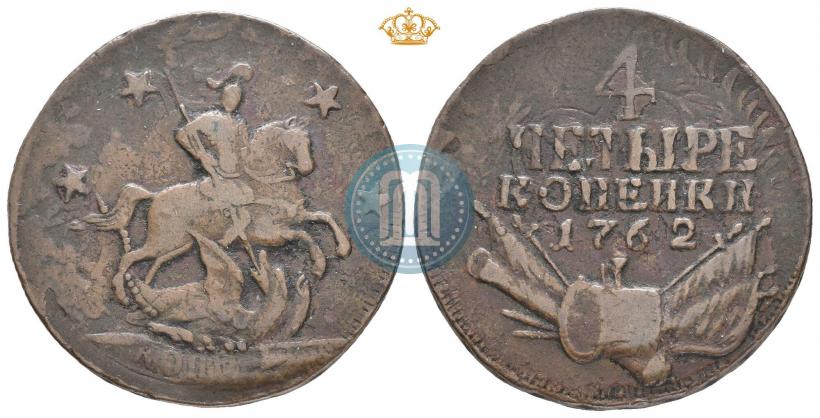 Picture 4 kopecks 1762 year  