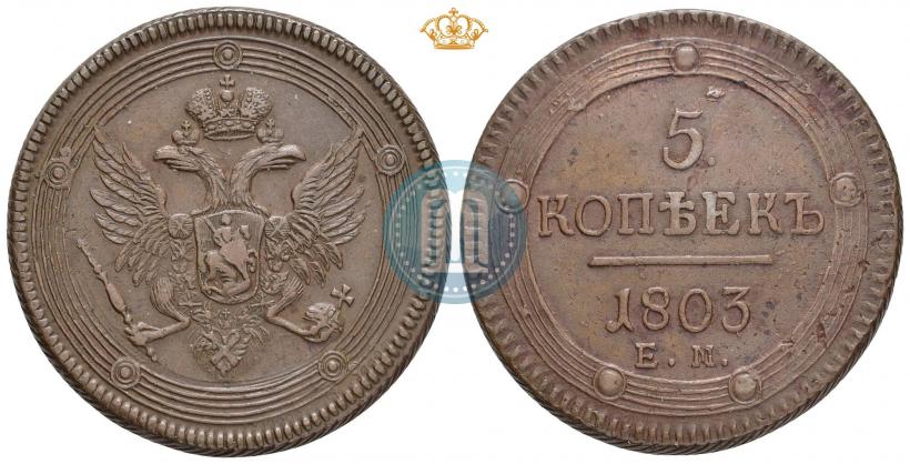 Picture 5 kopecks 1803 year ЕМ 