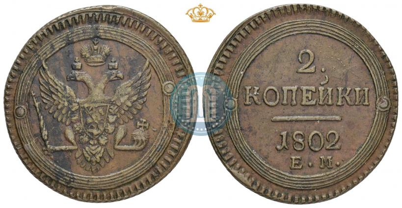 Picture 2 kopecks 1802 year ЕМ 