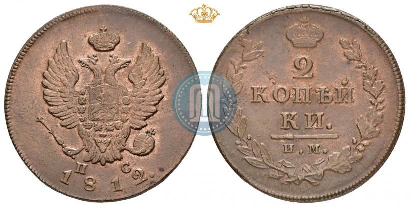 Picture 2 kopecks 1812 year ИМ-ПС 