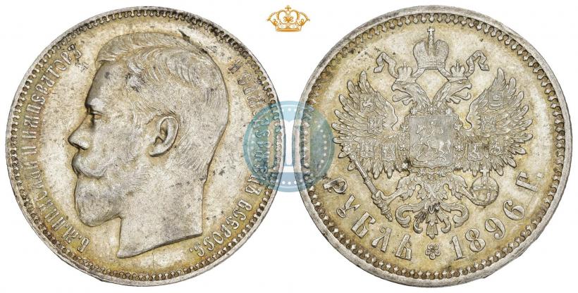 Picture 1 rouble 1896 year (АГ) 