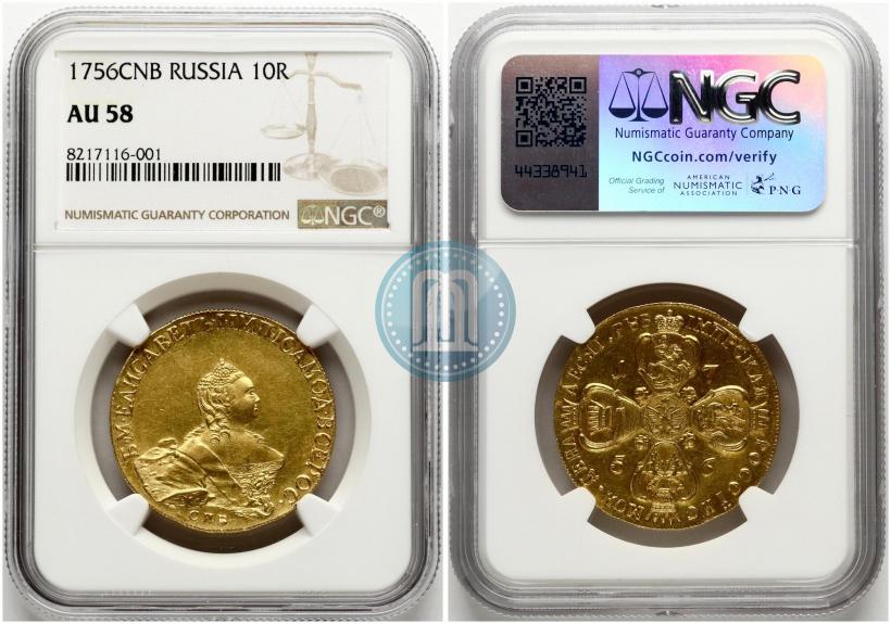 Picture 10 roubles 1756 year СПБ 