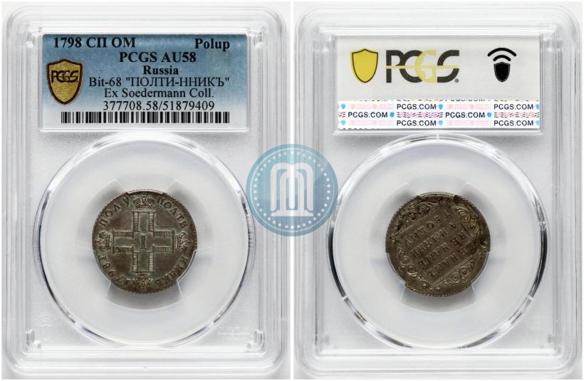 Picture Polupoltinnik 1798 year СП-ОМ 
