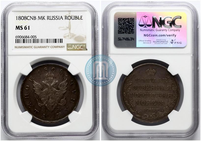 Фото 1 рубль 1808 года СПБ-МК 