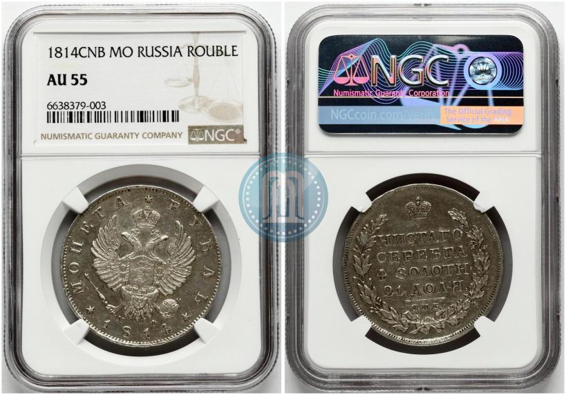 Picture 1 rouble 1814 year СПБ-МФ 