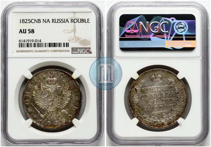 Picture 1 rouble 1825 year СПБ-ПД 