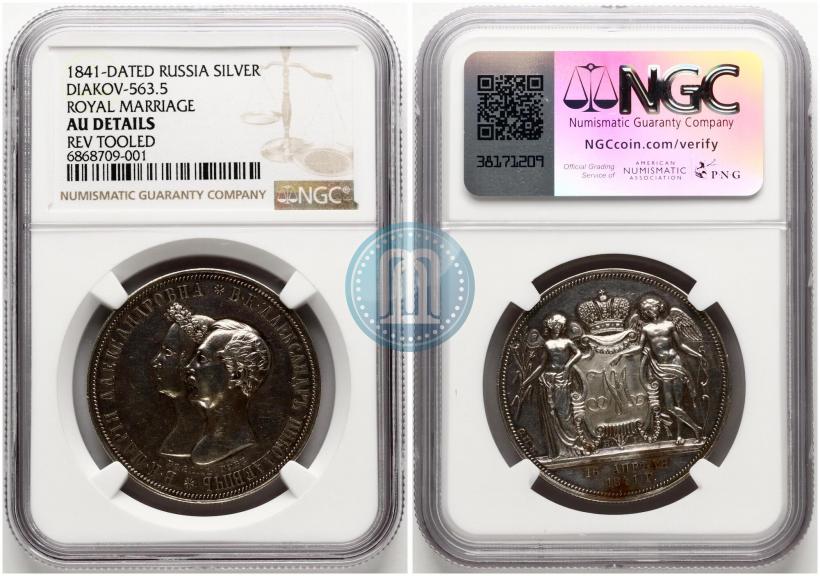 Picture 1 rouble 1841 year СПБ-НI "In the memory of the wedding of the crown prince"