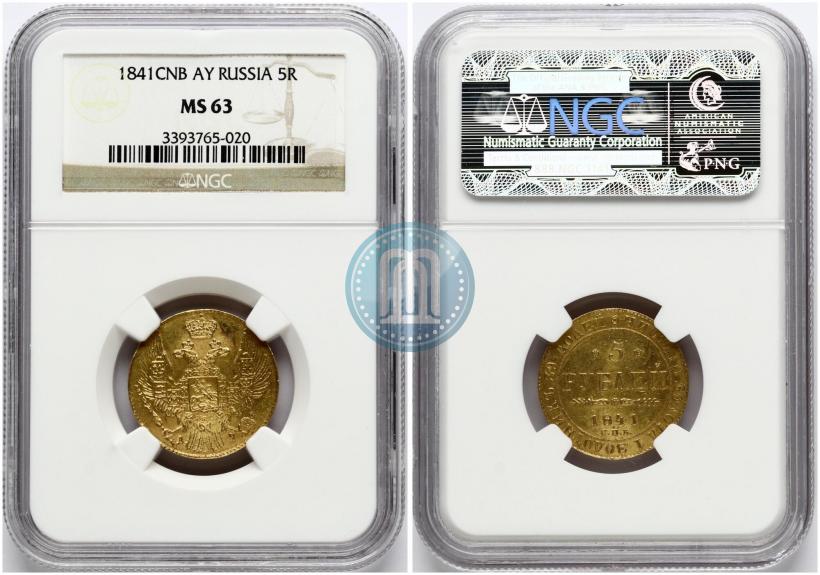 Picture 5 roubles 1841 year СПБ-АЧ 