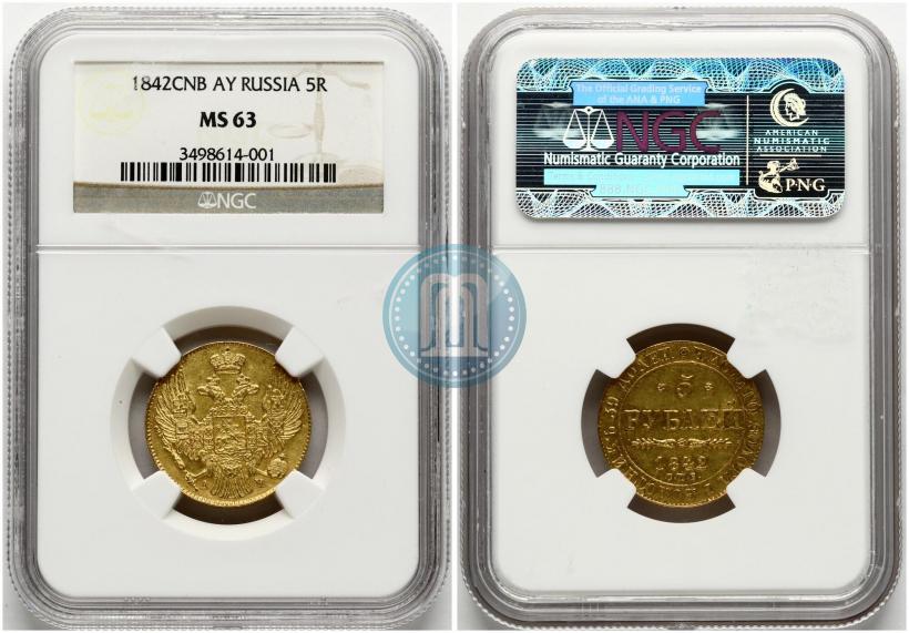 Picture 5 roubles 1842 year СПБ-АЧ 