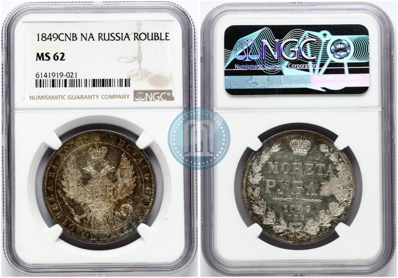 Фото 1 рубль 1849 года СПБ-ПА 