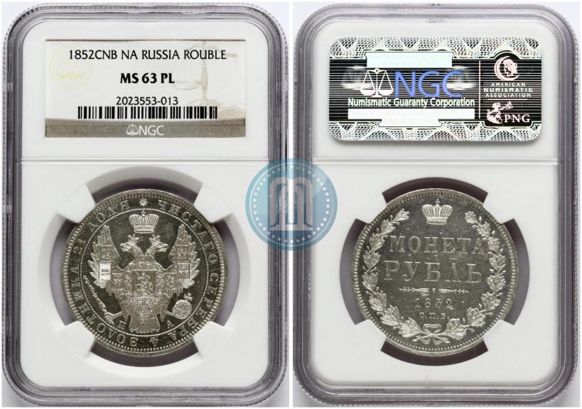 Picture 1 rouble 1852 year СПБ-ПА 