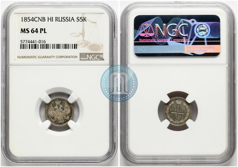 Фото 5 копеек 1854 года СПБ-HI 