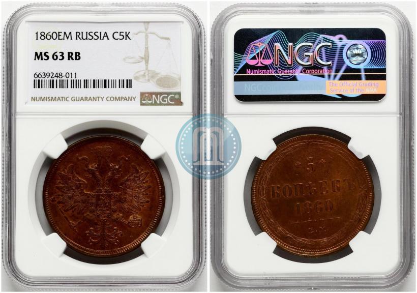 Picture 5 kopecks 1860 year ЕМ 