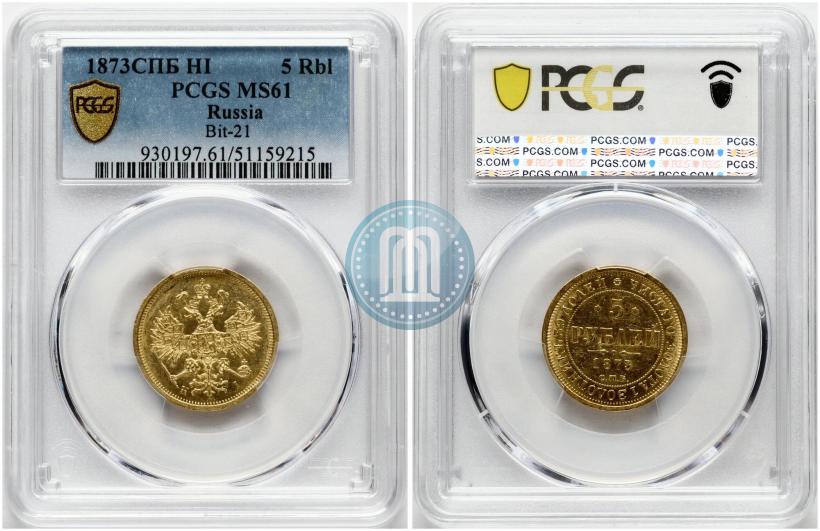 Picture 5 roubles 1873 year СПБ-НІ 