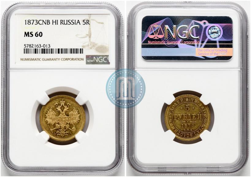 Picture 5 roubles 1873 year СПБ-НІ 