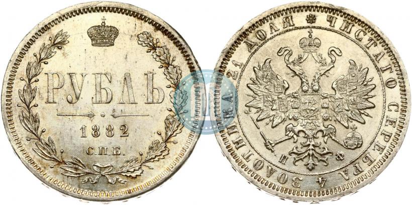 Фото 1 рубль 1882 года СПБ-НФ 