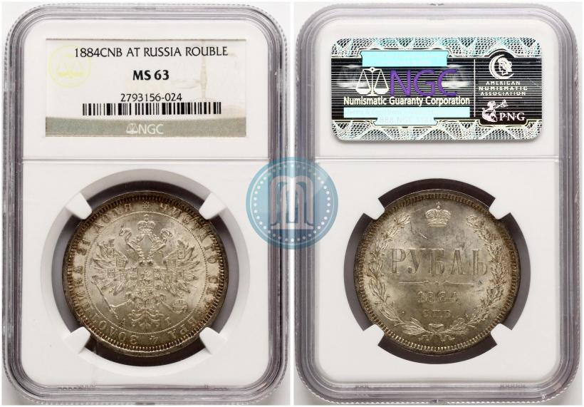 Picture 1 rouble 1884 year СПБ-АГ 