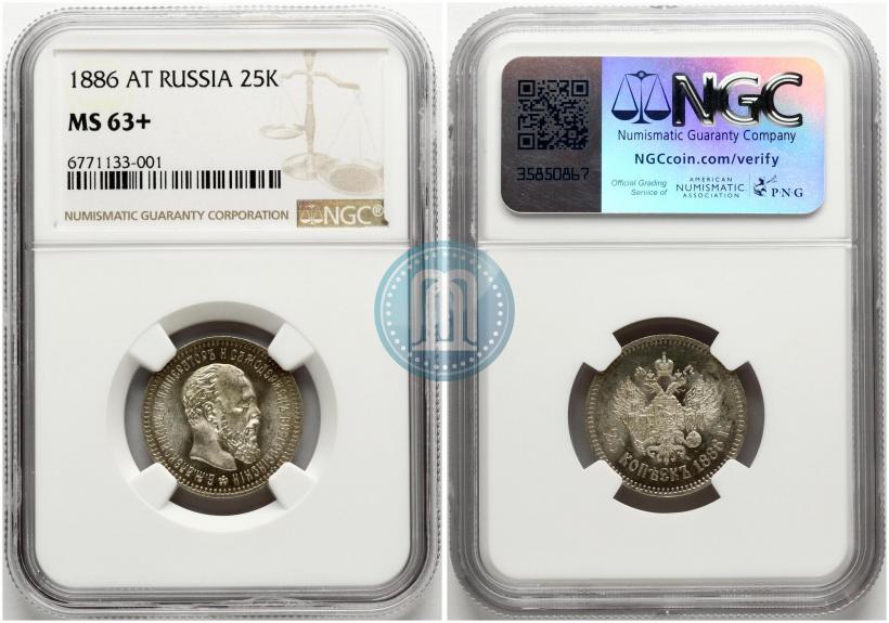 Picture 25 kopecks 1886 year (АГ) 