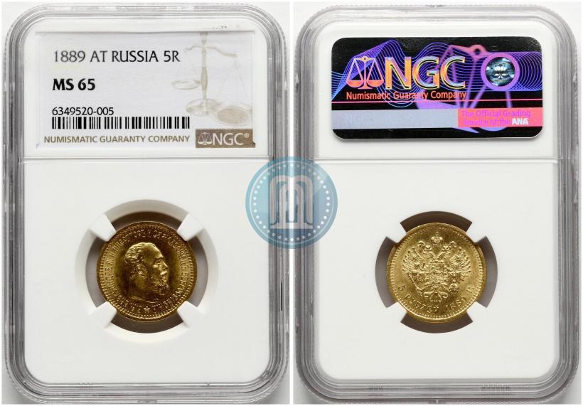 Фото 5 рублей 1889 года (АГ) 