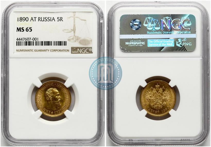 Picture 5 roubles 1890 year (АГ) 