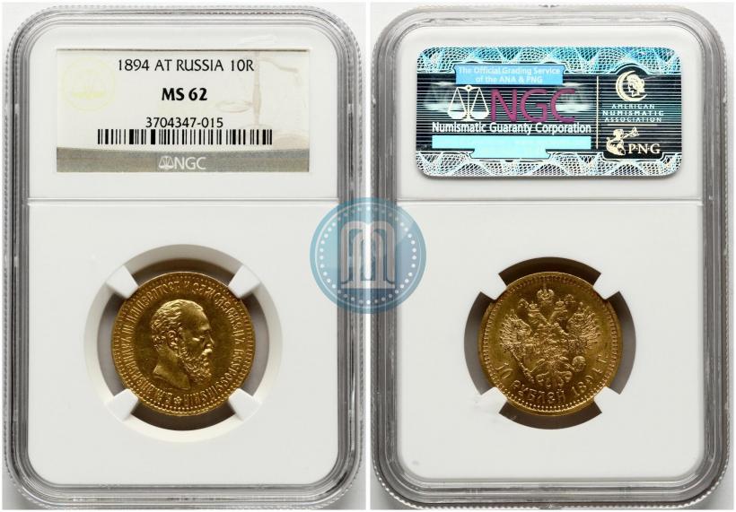 Picture 10 roubles 1894 year (АГ) 