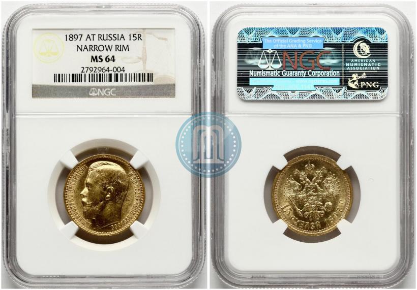 Picture 15 roubles 1897 year (АГ) 
