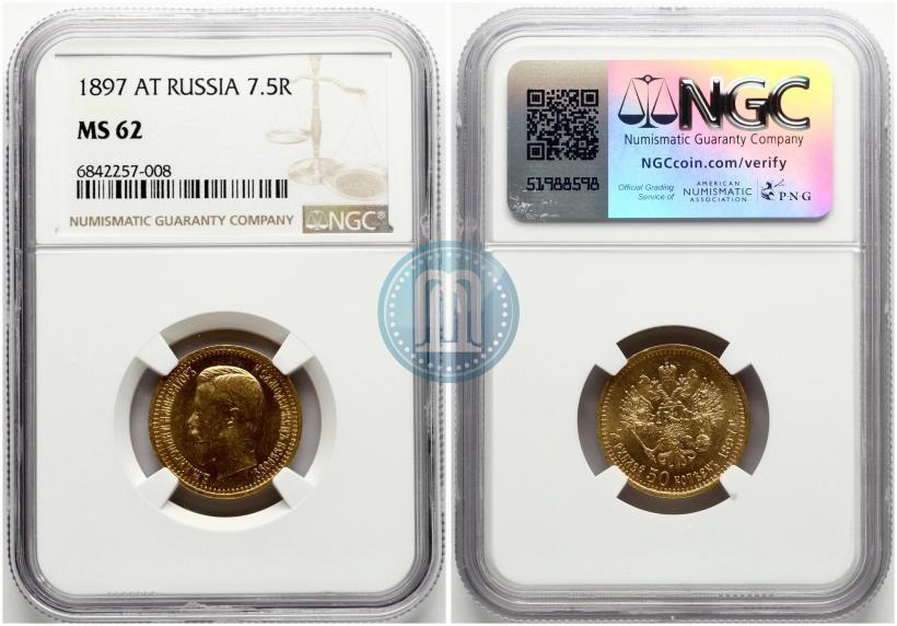 Picture 7,5 roubles 1897 year (АГ) 