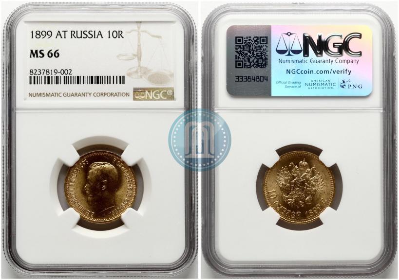 Фото 10 рублей 1899 года (АГ) 