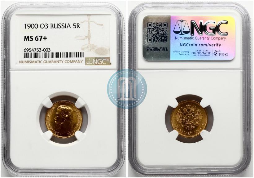 Picture 5 roubles 1900 year (ФЗ) 