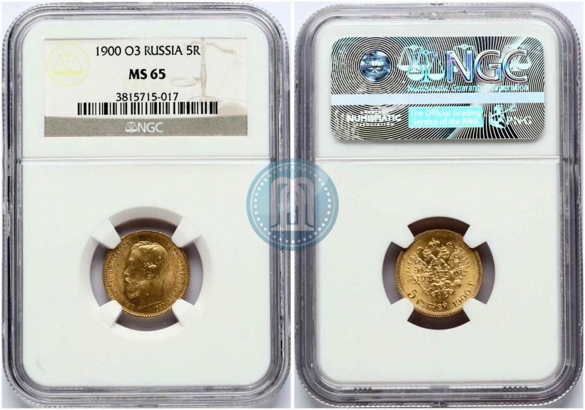 Picture 5 roubles 1900 year (ФЗ) 