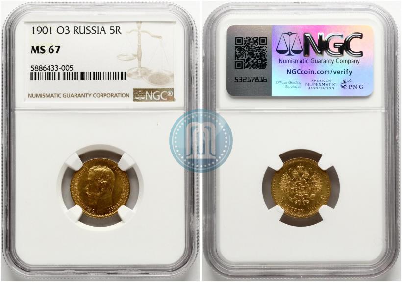 Picture 5 roubles 1901 year (ФЗ) 