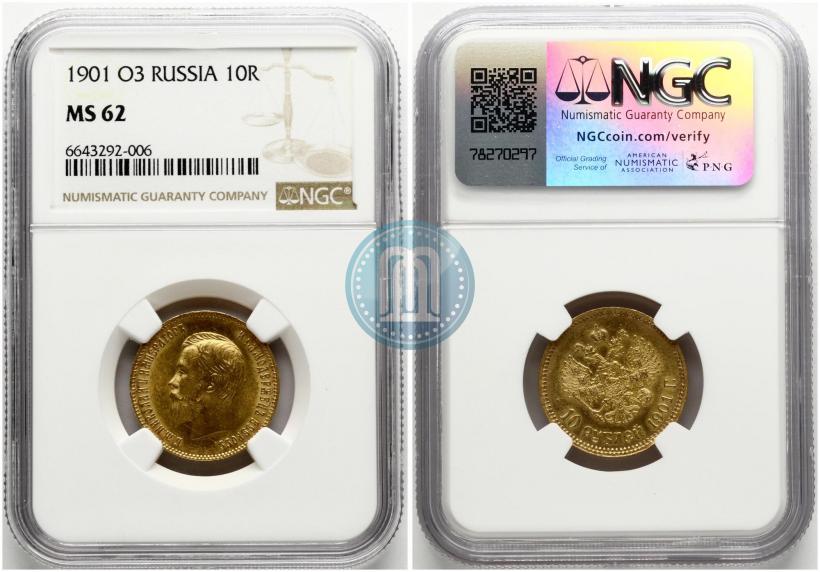 Picture 10 roubles 1901 year (ФЗ) 