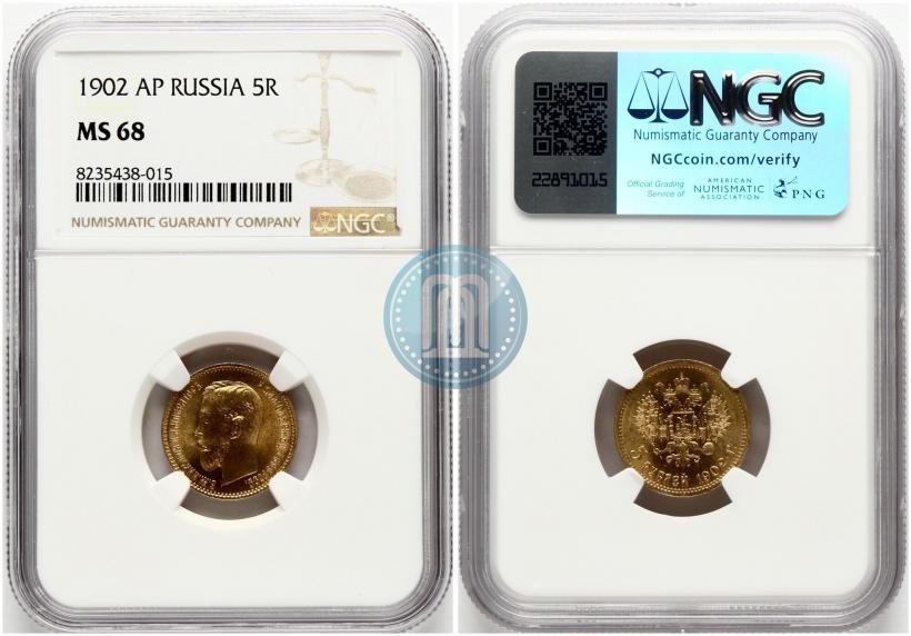 Фото 5 рублей 1902 года (АР) 