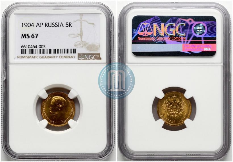 Picture 5 roubles 1904 year (АР) 