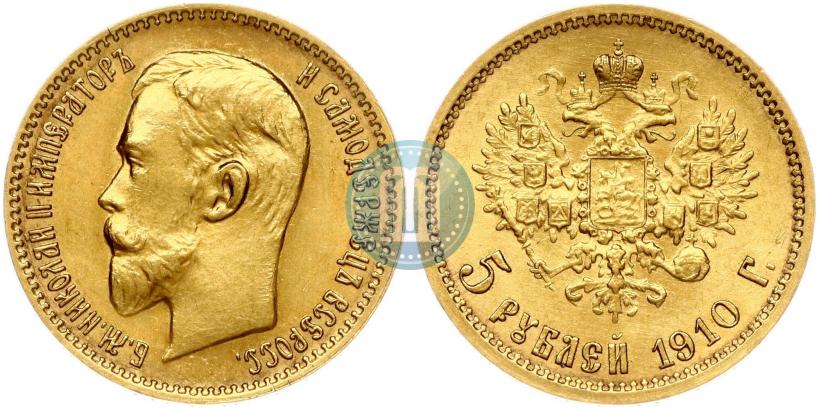 Фото 5 рублей 1910 года (ЭБ) 