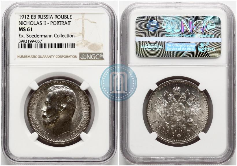 Picture 1 rouble 1912 year (ЭБ) 
