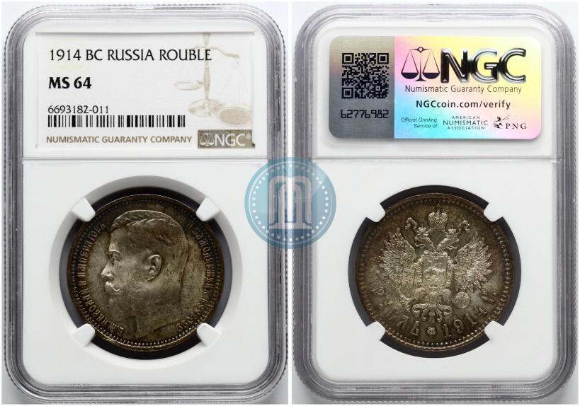 Picture 1 rouble 1914 year (ВС) 