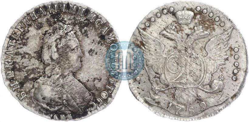 Фото 20 копеек 1789 года СПБ 