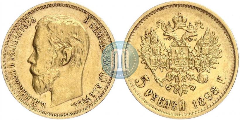 Фото 5 рублей 1898 года (АГ) 