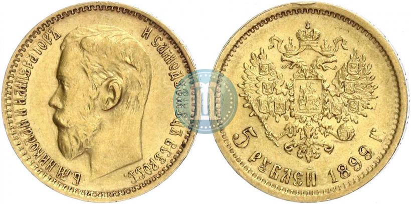 Picture 5 roubles 1899 year (ФЗ) 